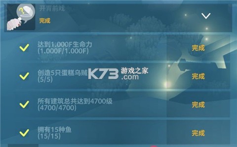 深海水族馆 v1.93.0 正版下载最新版 截图