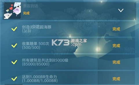 深海水族馆 v1.93.0 正版下载最新版 截图