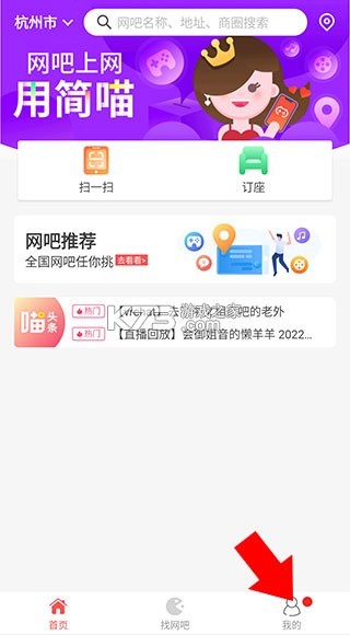 简喵上网 v8.9.4 app官方最新版本 简喵上网 v8.9.4 app官方最新版本