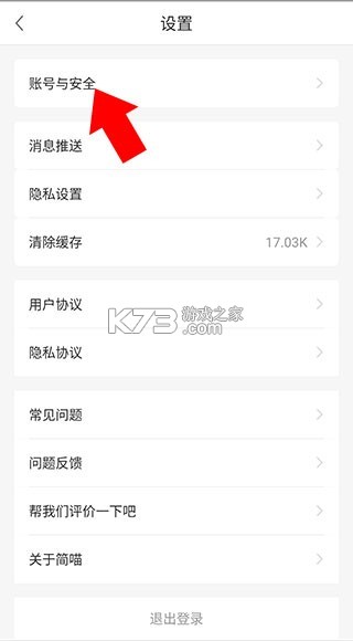 简喵上网 v8.9.4 app官方最新版本 简喵上网 v8.9.4 app官方最新版本