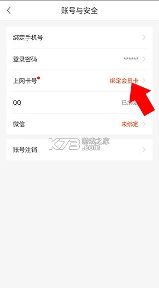 简喵上网 v8.9.4 app官方最新版本 简喵上网 v8.9.4 app官方最新版本