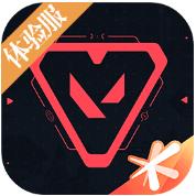 无畏契约体验服手游下载v1.22.0