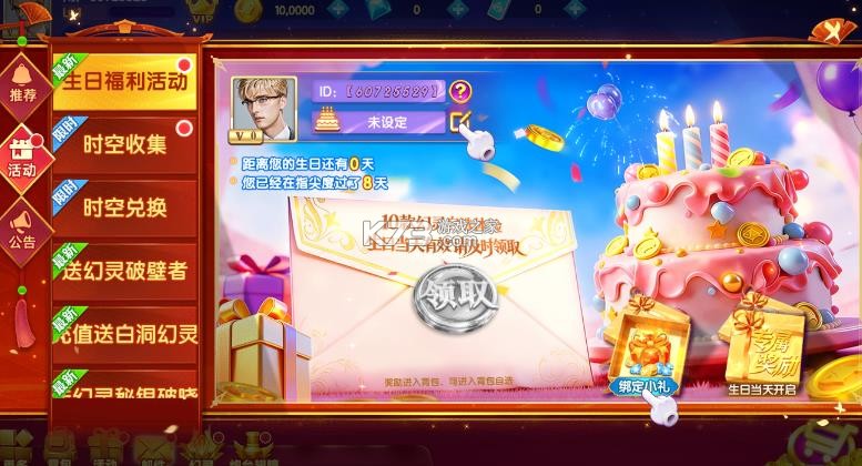 指尖捕鱼 v10.3.47.1.0 九游版本 截图