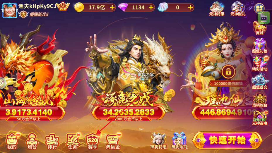 捕鱼大赛 v3.10.0 s20赛季版 捕鱼大赛 v3.10.0 s20赛季版