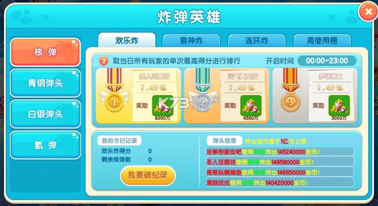 指尖捕鱼 v10.3.47.1.0 下载安装 截图