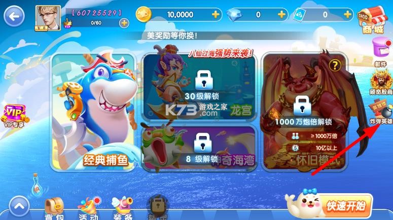 指尖捕鱼 v10.3.47.1.0 下载安装 截图