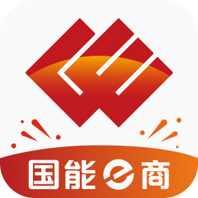 国能e商app下载v1.5.25