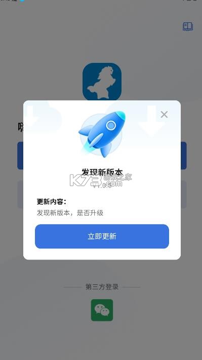 爱潜山 v1.0.5 app官方下载 截图