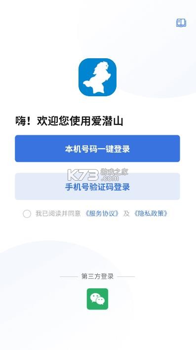 爱潜山 v1.0.5 app官方下载 爱潜山 v1.0.5 app官方下载