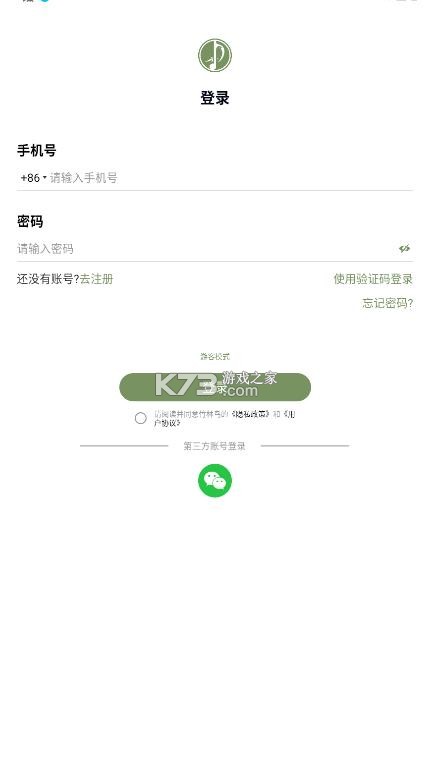 竹林鸟 v1.0.1 app安卓下载安装