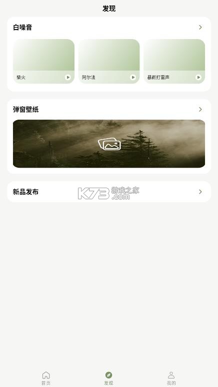 竹林鸟 v1.0.1 app安卓下载安装 截图