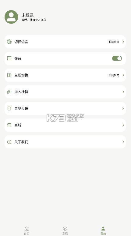 竹林鸟 v1.0.1 app安卓下载安装 截图