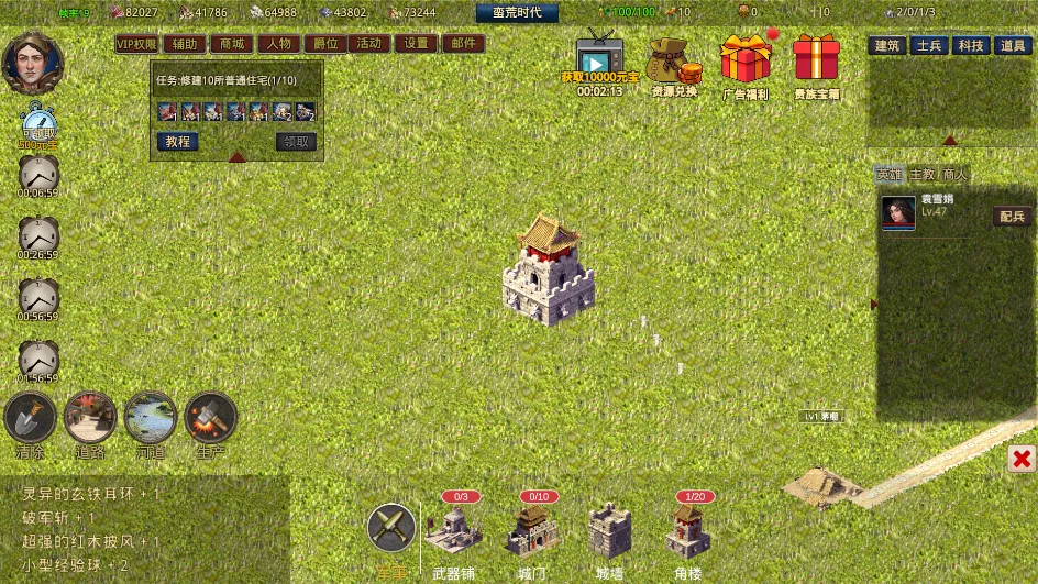 我在古代有座城 v0.0.5 游戏 截图