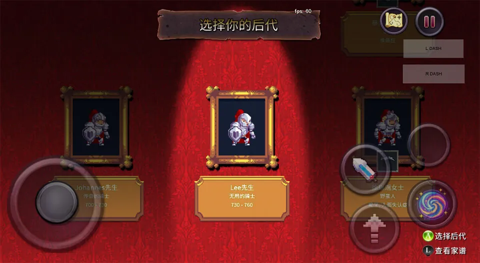 Rogue Legacy v1.4.1 手机版 截图