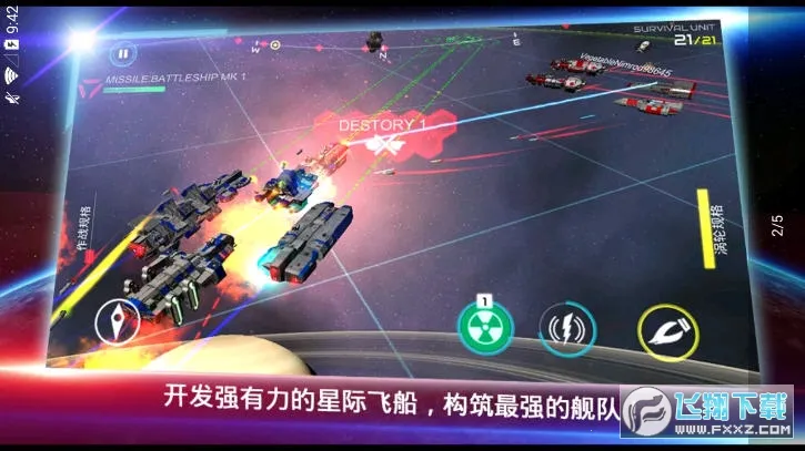 星际战争 v2.3.6 手游官方版 截图