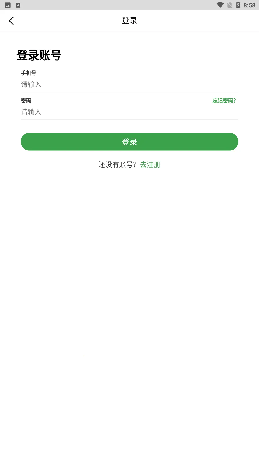 菜大王 v4.5.0 商城app下载 截图