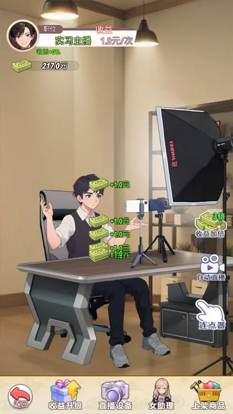 我的女友是声优 v1 手游 截图