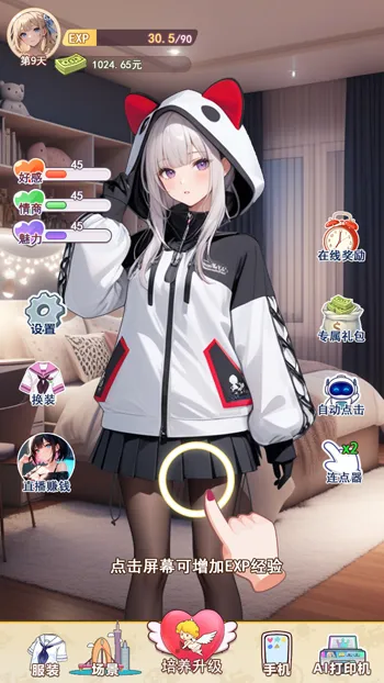 我的女友是声优 v1 手游 截图