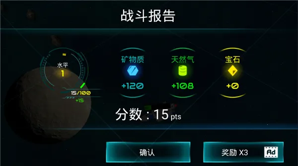 星际战争 v2.3.6 手游官方版 星际战争 v2.3.6 手游官方版