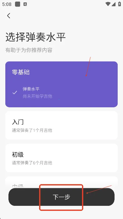 拿火 v2.9.11 app下载 截图