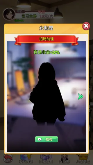 我的女友是声优 v1 手游 截图