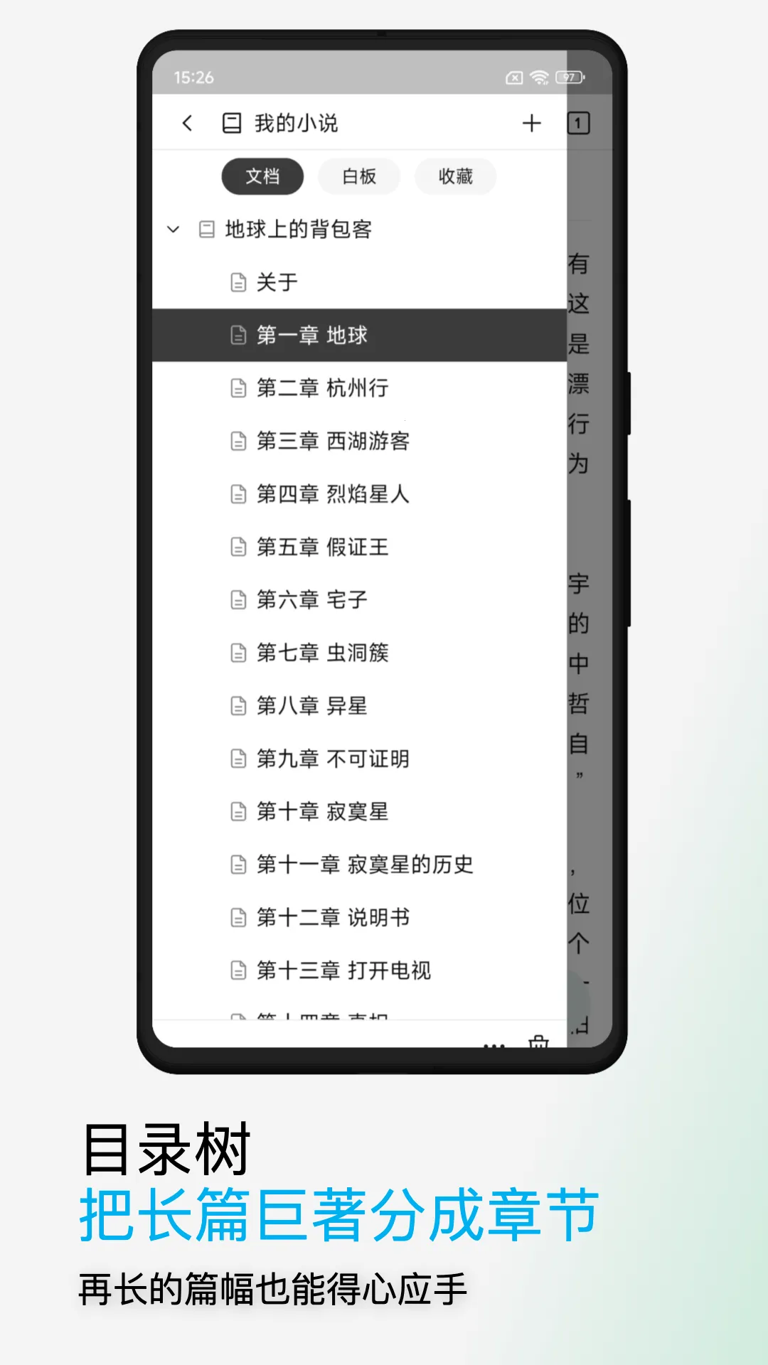 WonderPen v0.9.37 手机版 截图
