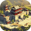 我在古代有座城游戏