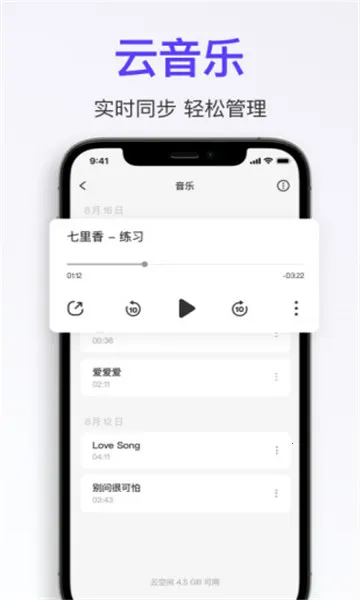 拿火 v2.9.11 app下载 截图