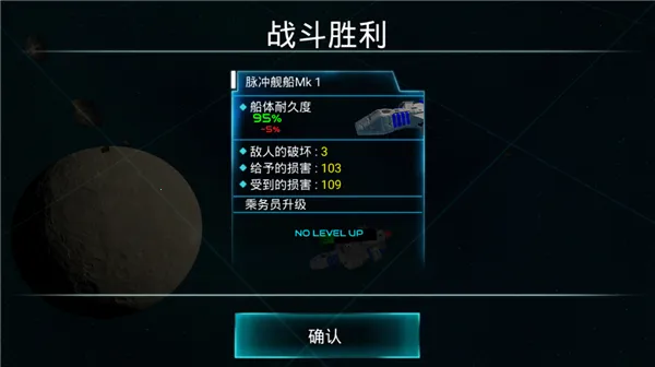 星际战争 v2.3.6 手游官方版 星际战争 v2.3.6 手游官方版