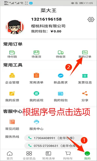 菜大王 v4.5.0 商城app下载 截图