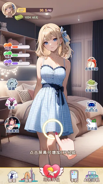 我的女友是声优 v1 手游 截图