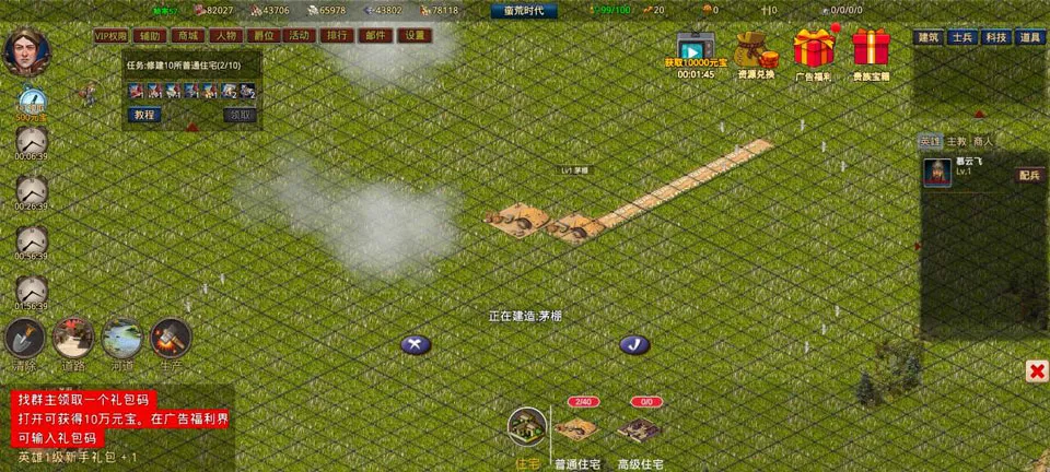 我在古代有座城 v0.0.5 游戏 截图