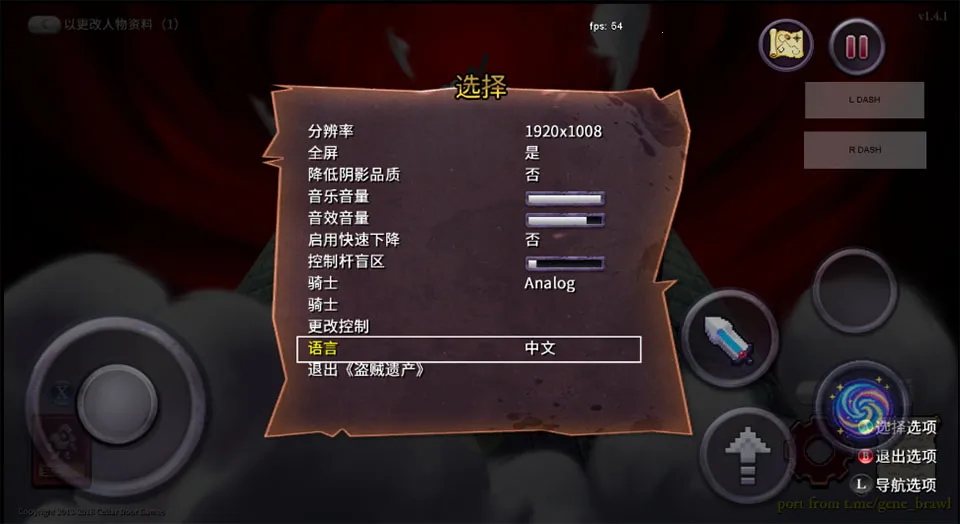 Rogue Legacy v1.4.1 手机版 截图