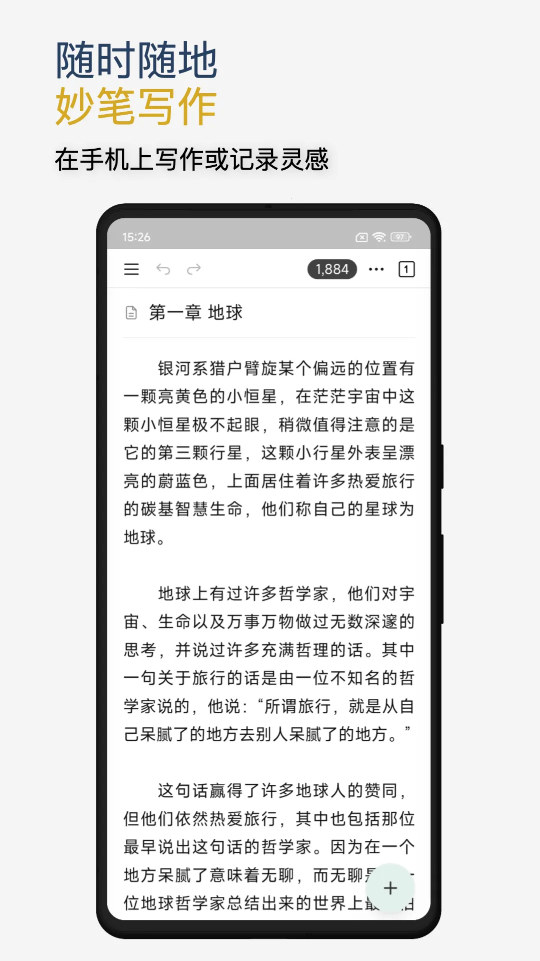WonderPen v0.9.37 手机版 截图