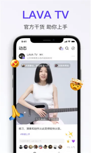拿火 v2.9.11 app下载 截图