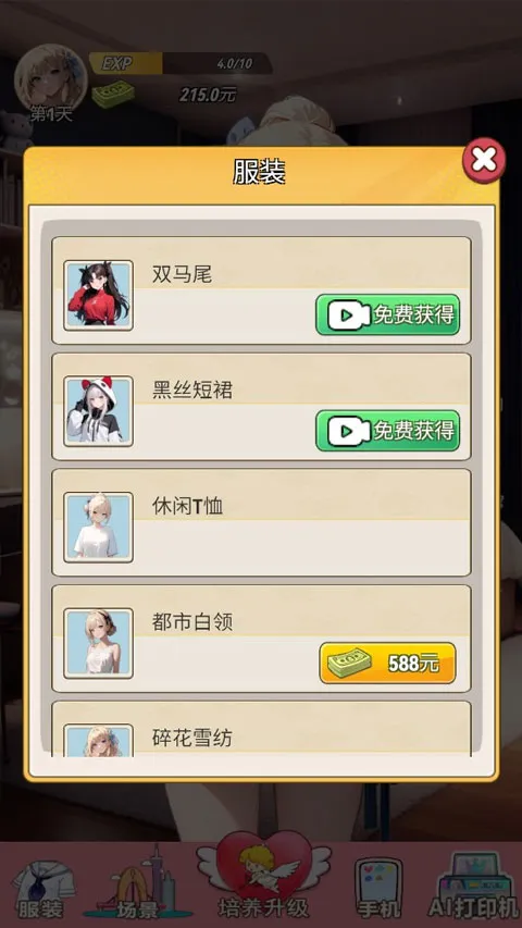 我的女友是声优 v1 手游 截图