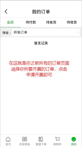 菜大王 v4.5.0 商城app下载 截图