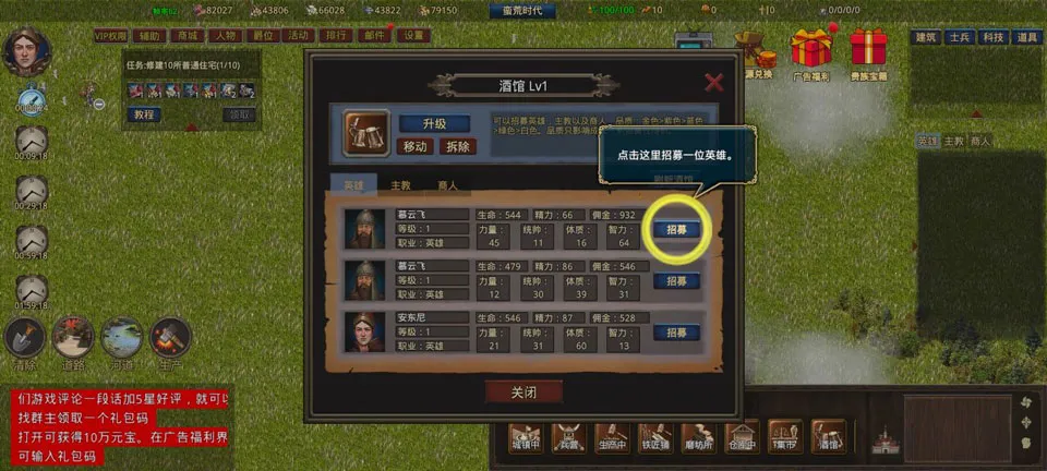 我在古代有座城 v0.0.5 游戏 截图