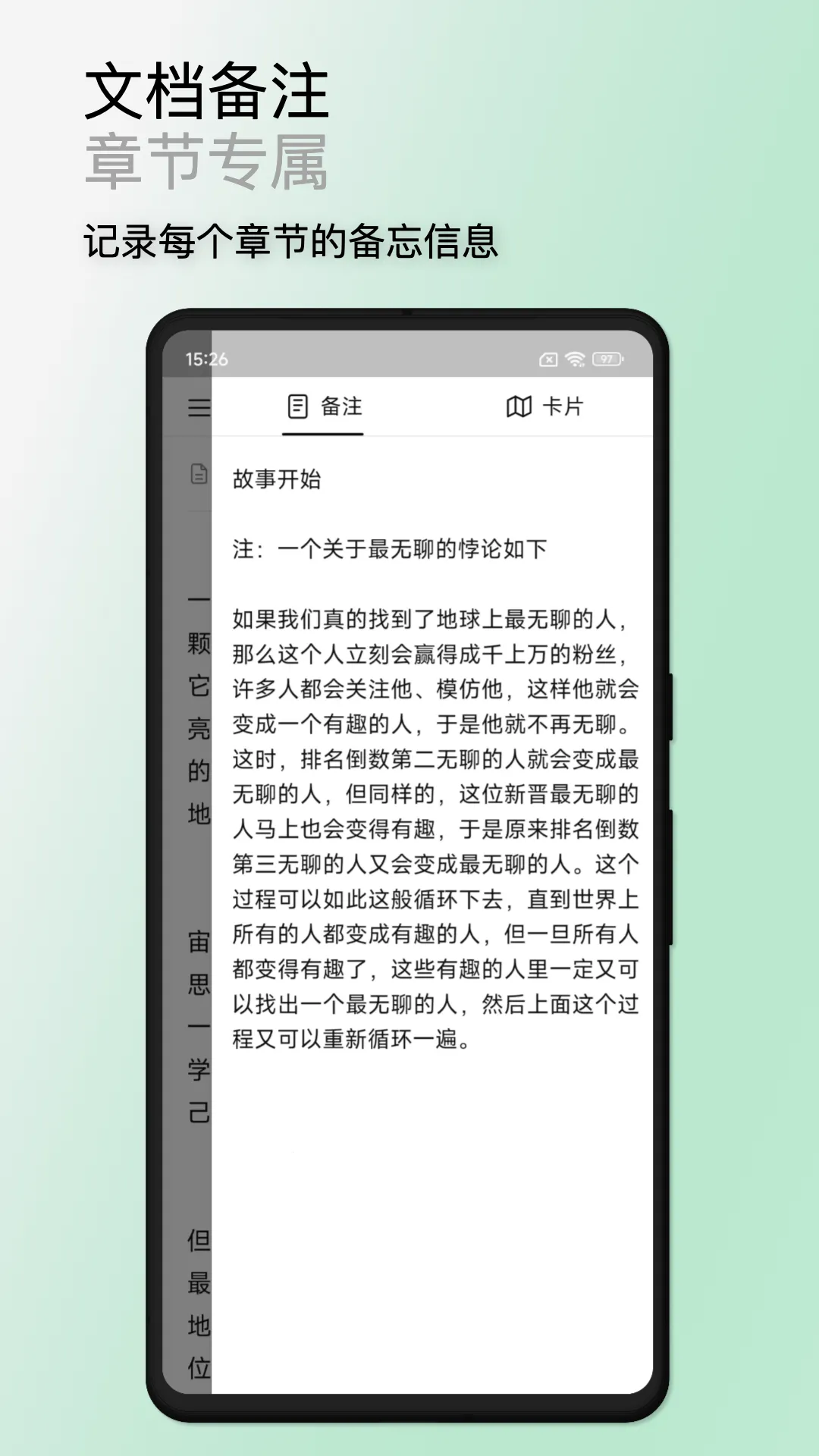 WonderPen v0.9.37 手机版 截图