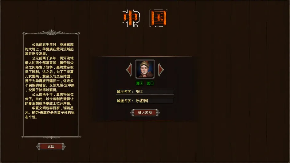 我在古代有座城 v0.0.5 游戏 截图