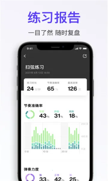 拿火 v2.9.11 app下载 截图