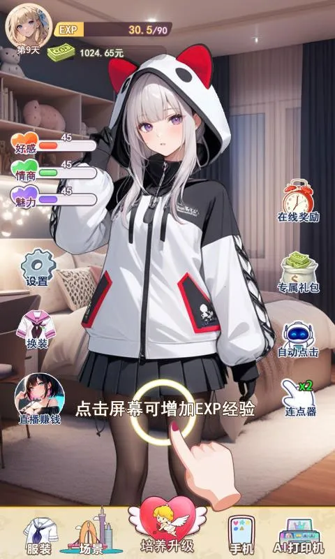 我的女友是声优 v1 手游 截图