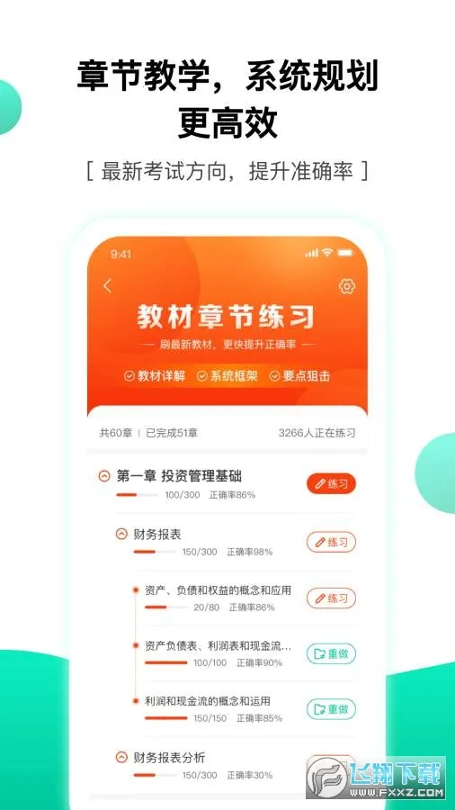 鸭题库 v12.1.3 最新版本 截图