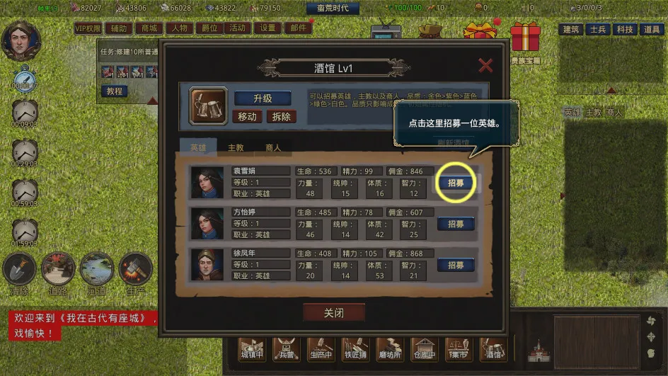 我在古代有座城 v0.0.5 游戏 截图