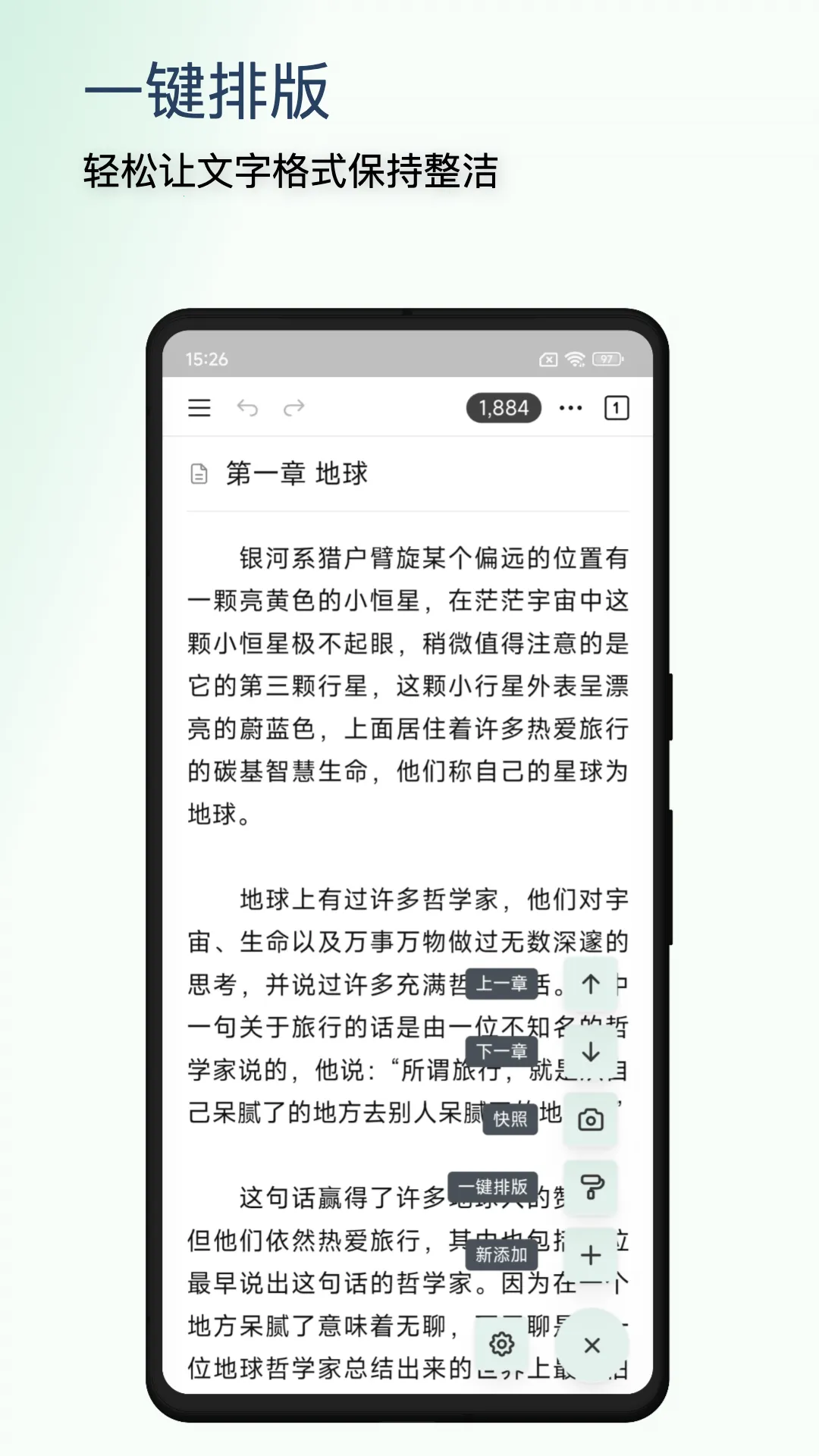 WonderPen v0.9.37 手机版 截图