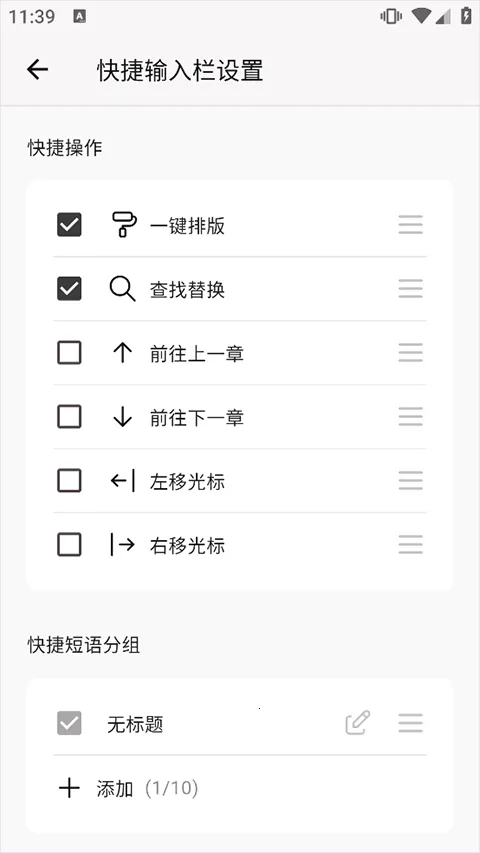 WonderPen v0.9.37 手机版 WonderPen v0.9.37 手机版