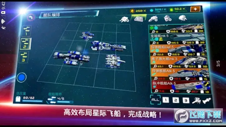 星际战争 v2.3.6 手游官方版 截图