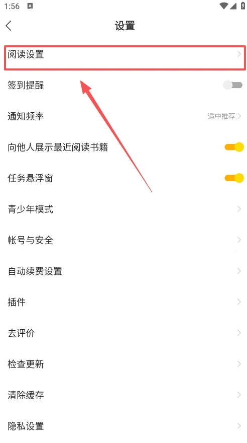 浩看免费小说 v2.7.4.2 app官方版 截图