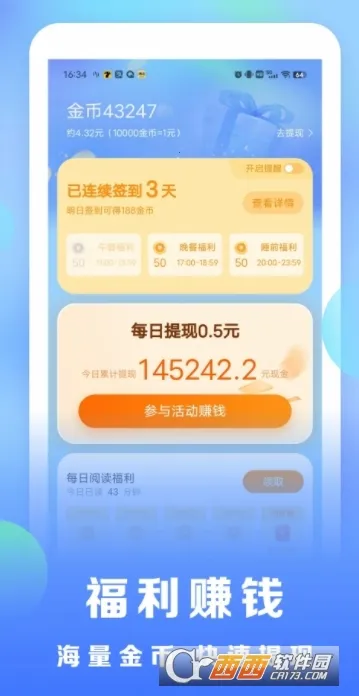 浩看免费小说 v2.7.4.2 app官方版 截图