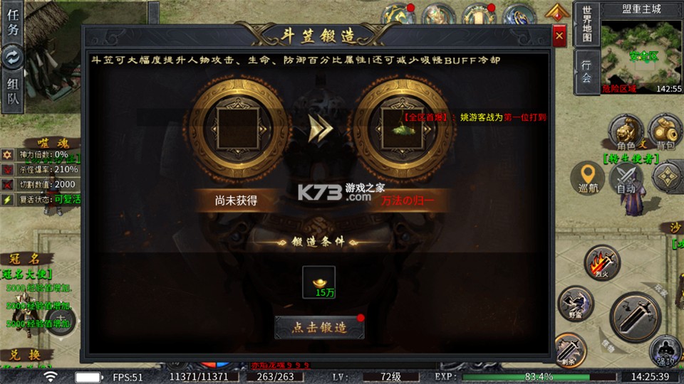 圣域传说 v1.0.2 传奇游戏 截图